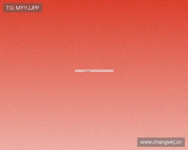 海星体育直播APP安卓客户端下载及使用教程全解析